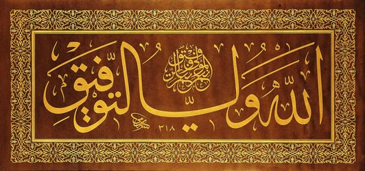 Levha (inscription calligraphique)